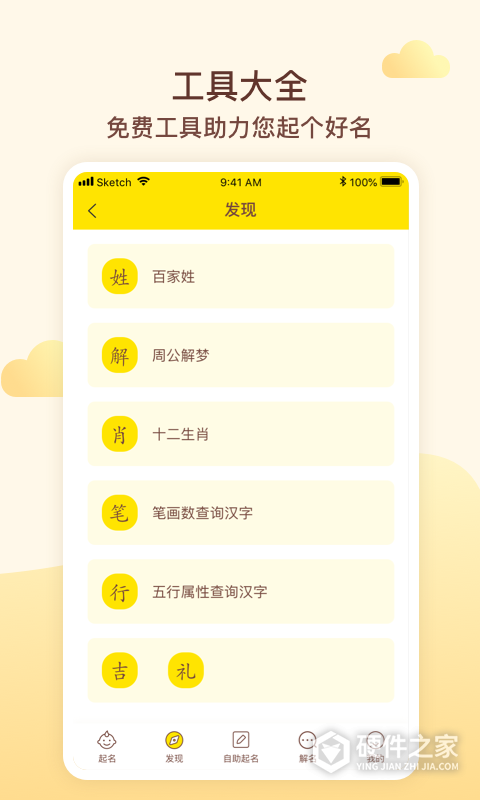 宝宝起名