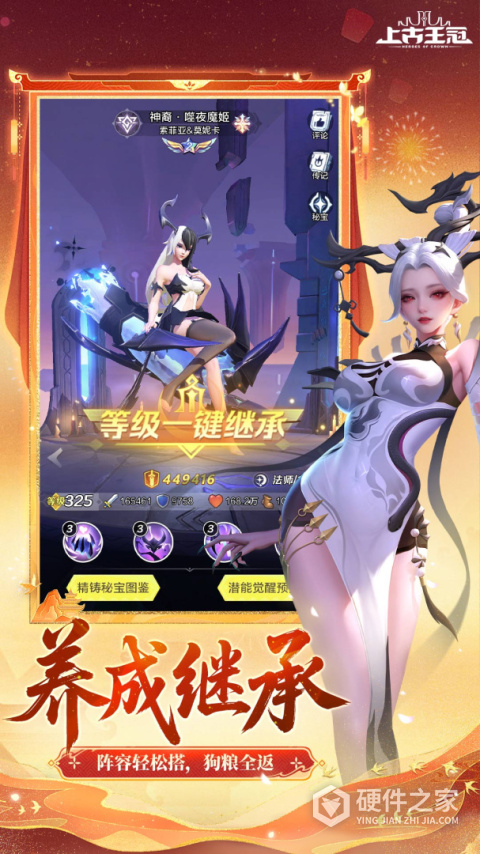 上古王冠微信版