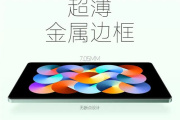 Redmi Pad支持手写笔吗