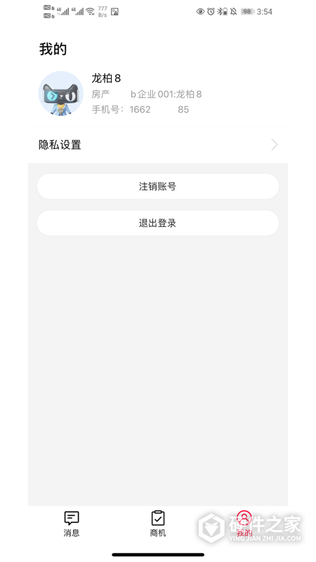 天猫好房来客app