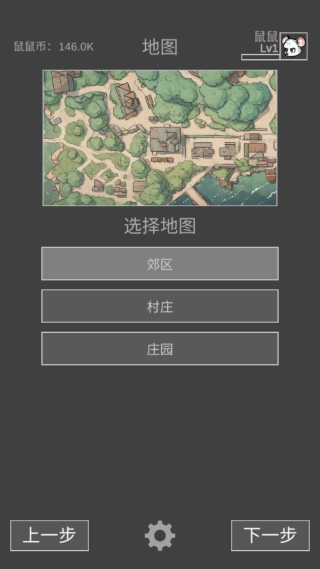 老鼠大冒险最新版