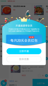 迪速帮最新版