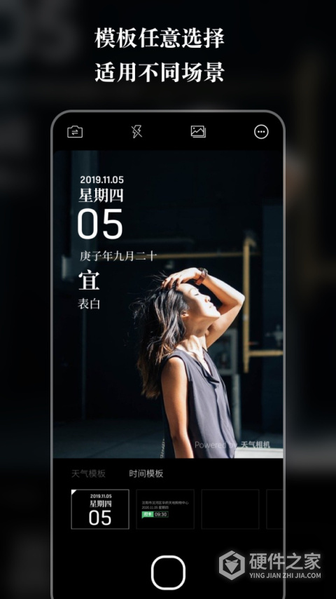 天气相机app