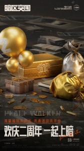 暗区突围国际服精简版