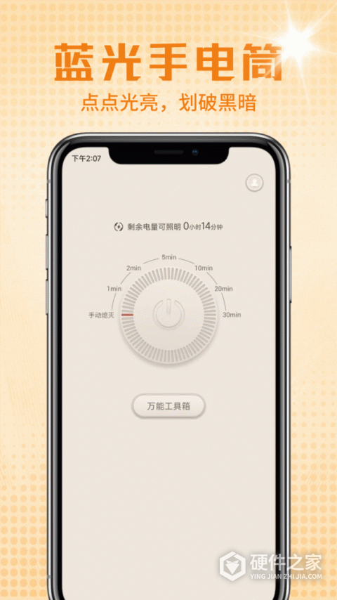 蓝光手电筒