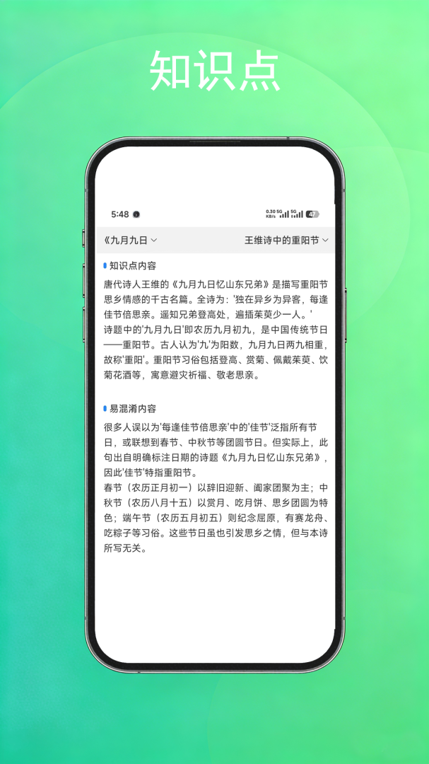 公考常识