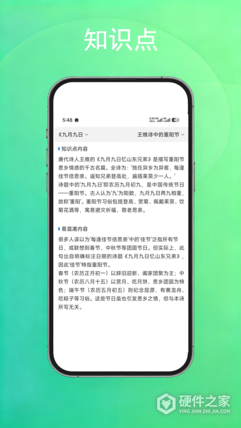 公考常识