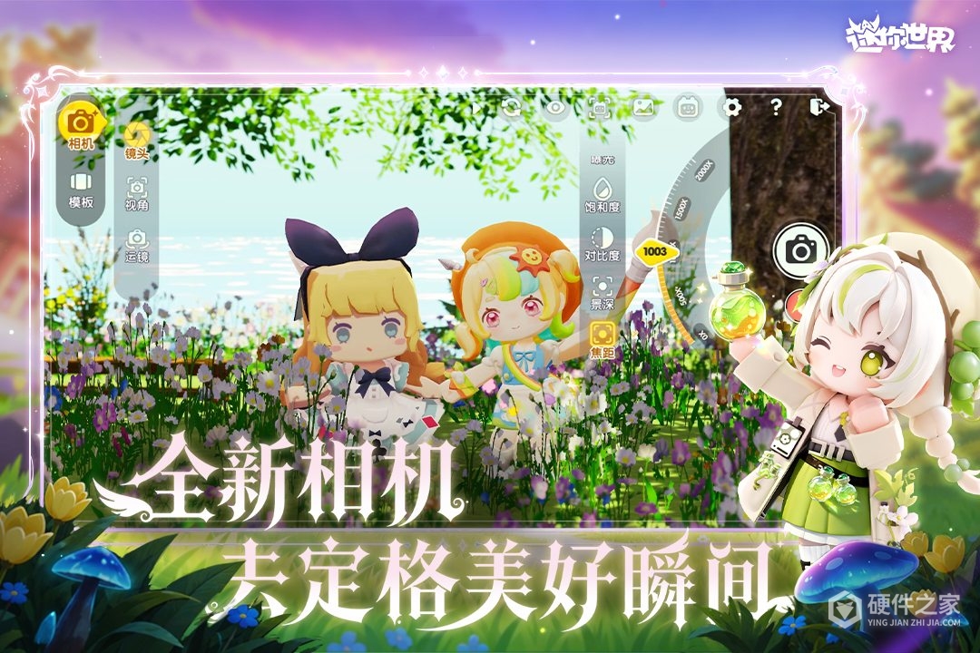 迷你世界