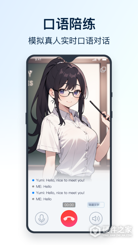 全能翻译官官方版