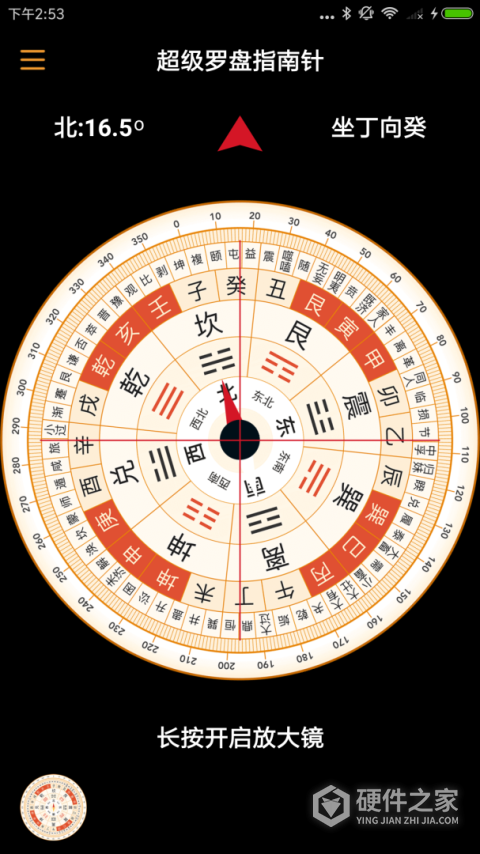 超级罗盘指南针最新app