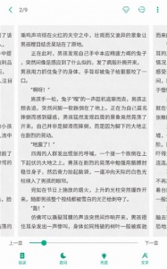 轻之文库轻小说