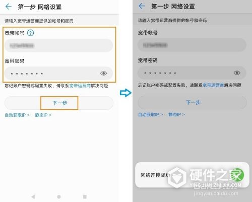 荣耀路由2s怎么设置双网络