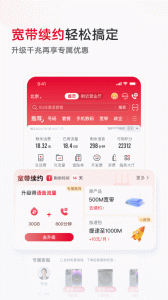 中国联通