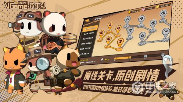 欢乐斗