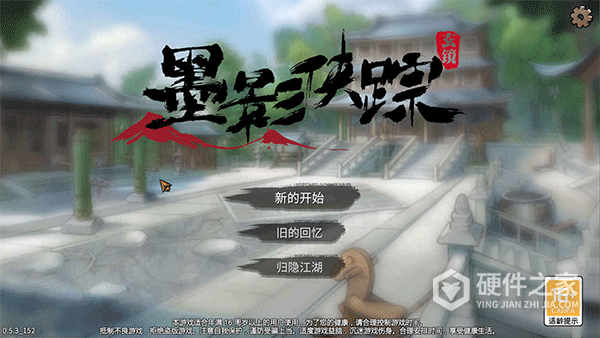 墨影侠踪