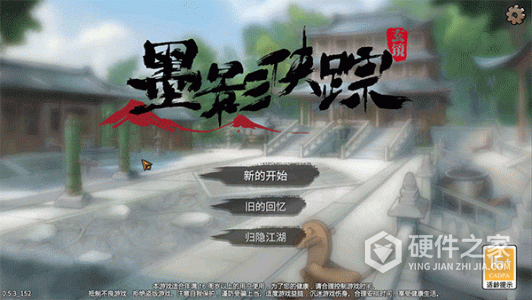 墨影侠踪