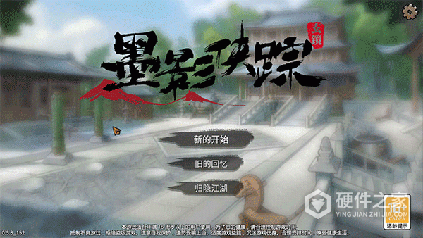 墨影侠踪