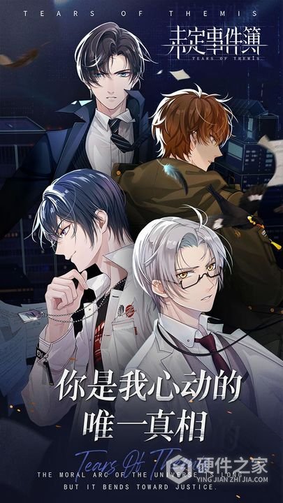未定事件簿安卓版