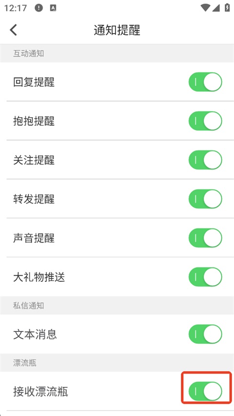 抱抱直播app