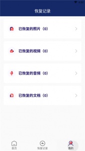 照片视频恢复(视频扫描)