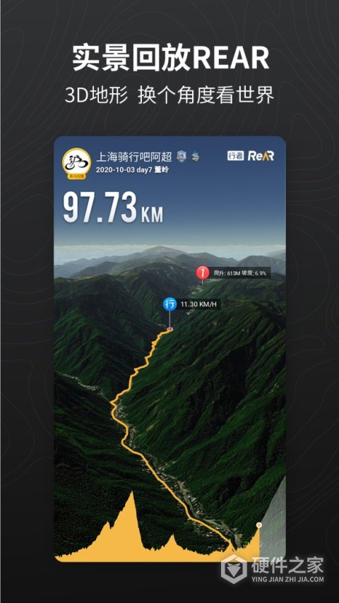 行者骑行app