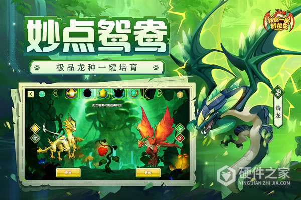 我有一座育龙岛快手版