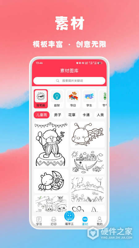 喵学王