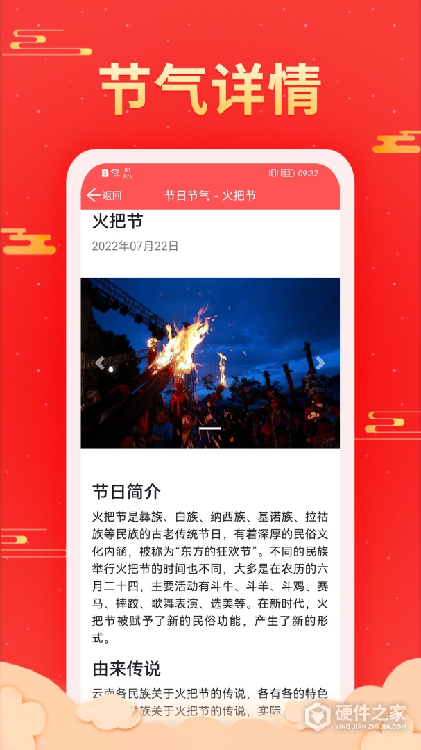 多看日历