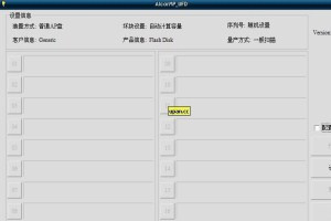 爱国者u盘量产工具