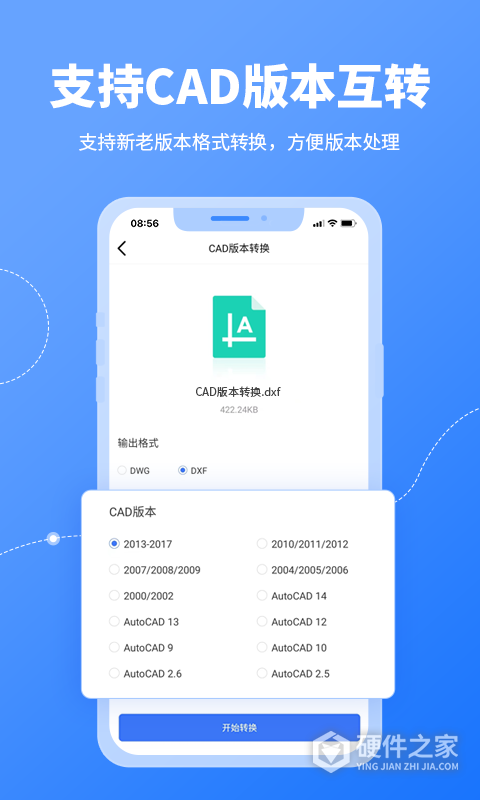 CAD转换器