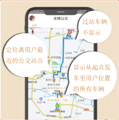 舜通出行app