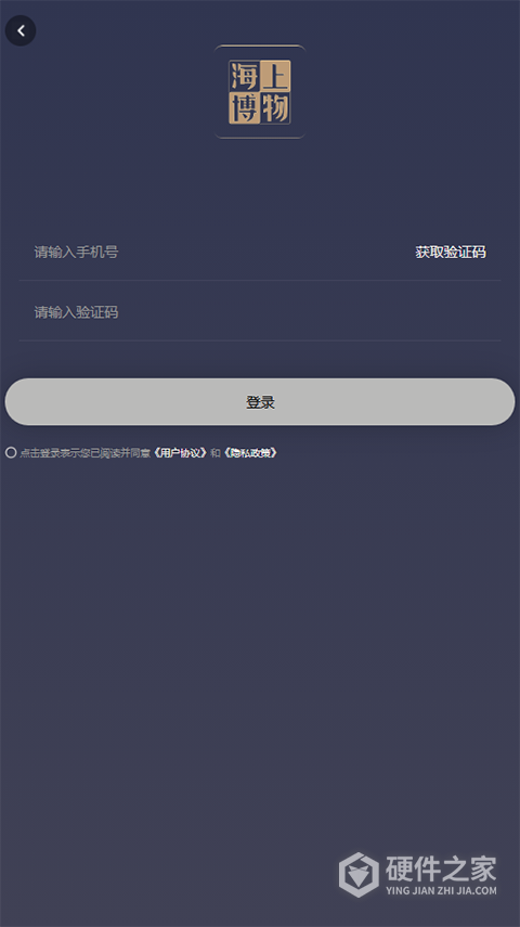 海上博物数字藏品平台