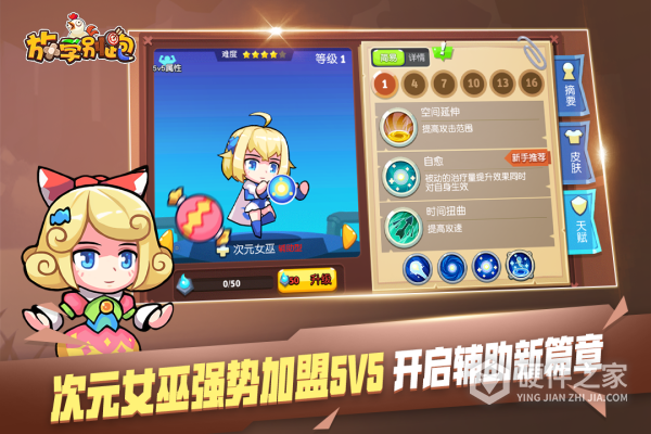 放学别跑360版
