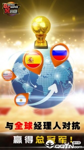 篮球经理国际版