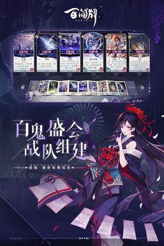 阴阳师百闻牌网易版