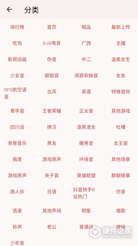一秒语音包变声器app