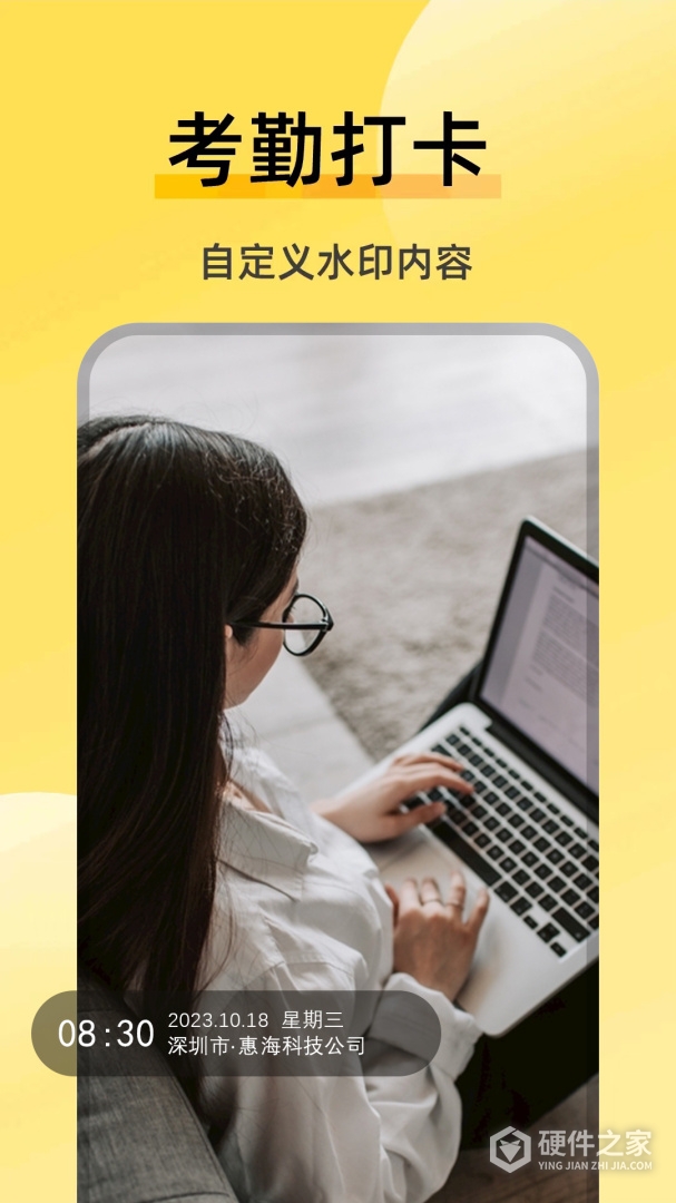 好修改水印相机