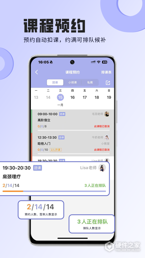 咪哩约课