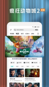 腾讯视频最新版