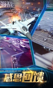 现代海战正式版