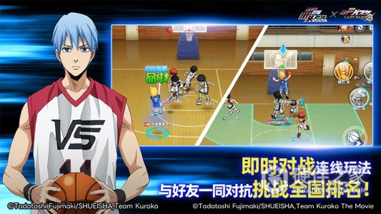 黑子的篮球：街头对决