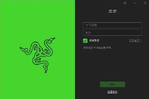 razer synapse 3雷云专业版