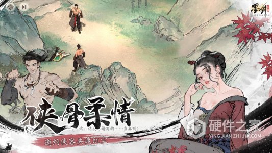 墨剑江湖