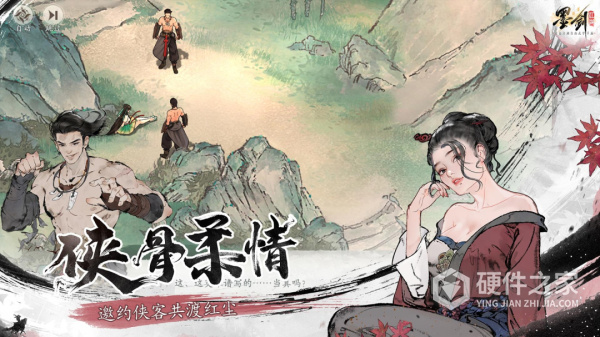 墨剑江湖官方版