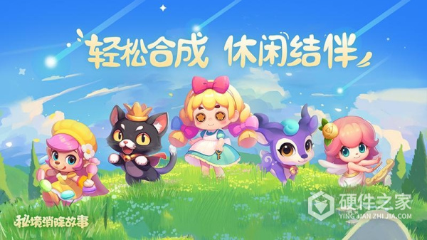 秘境消除故事