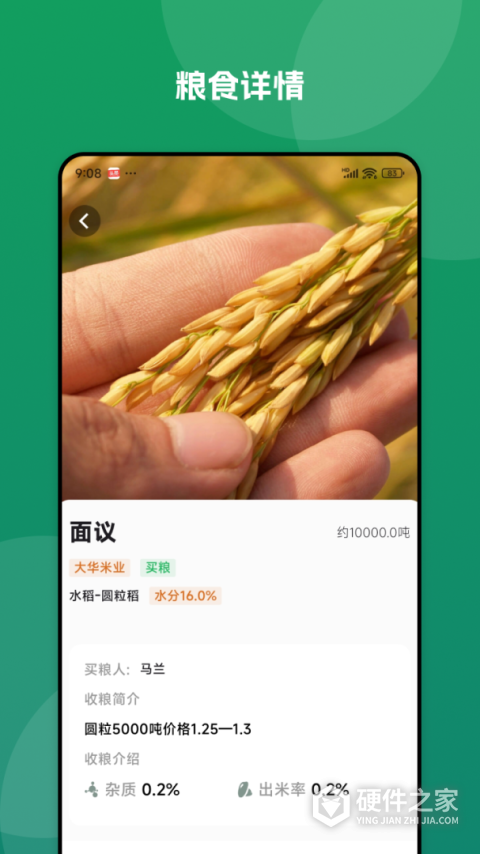 北大荒农服官方版