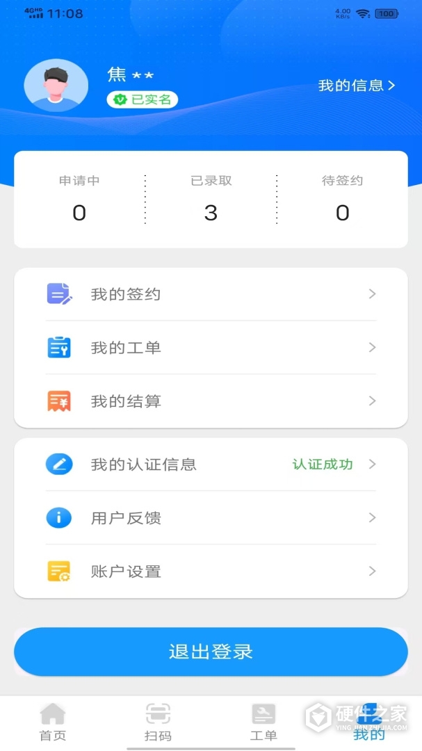 薪必果