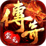 蛮荒幻想九游版