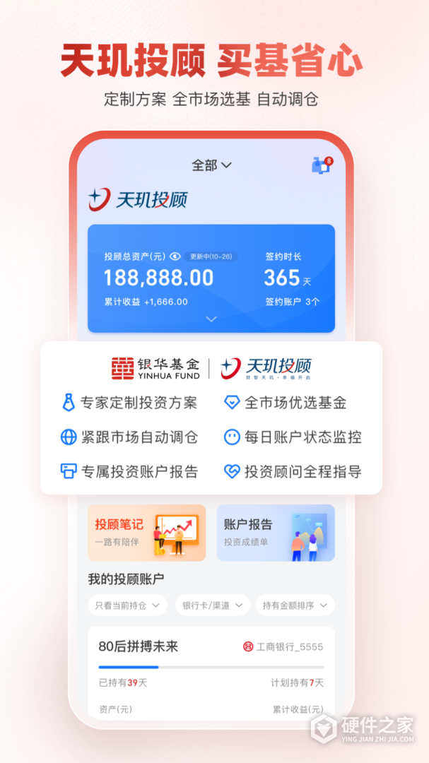 银华生利宝