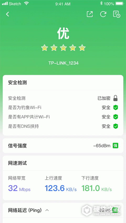 网络百宝箱app
